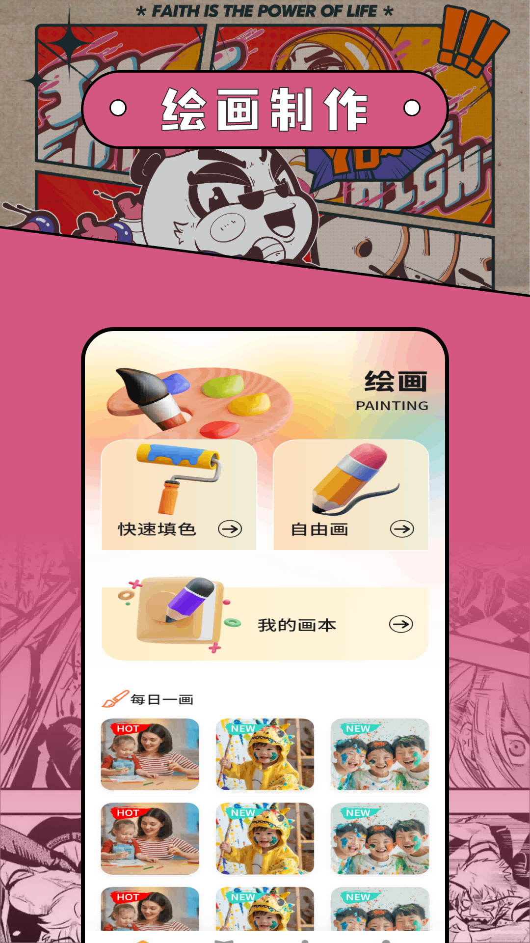 精彩截图-Med手绘2025官方新版