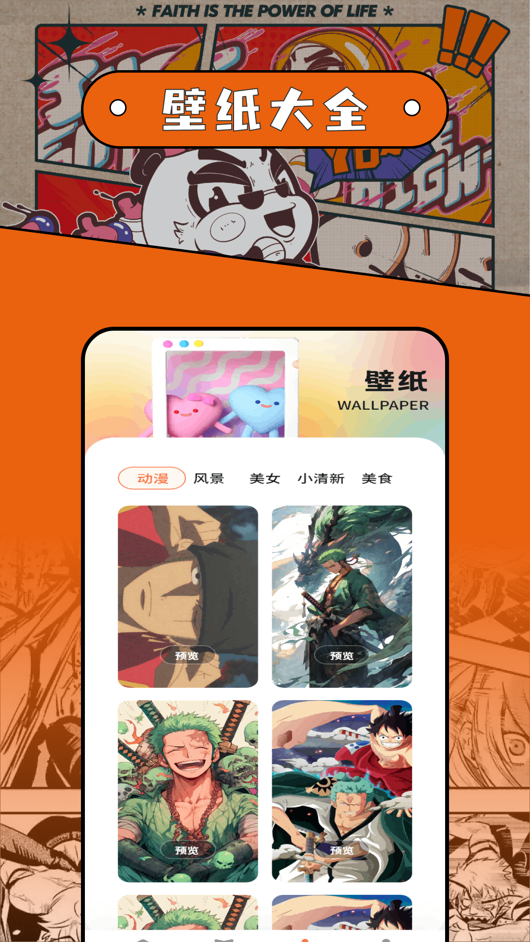 精彩截图-Med手绘2025官方新版