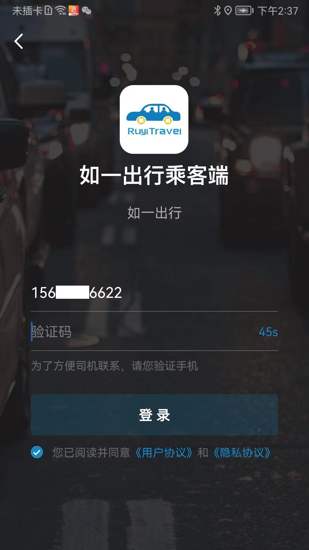 精彩截图-如一出行乘客端2026官方新版