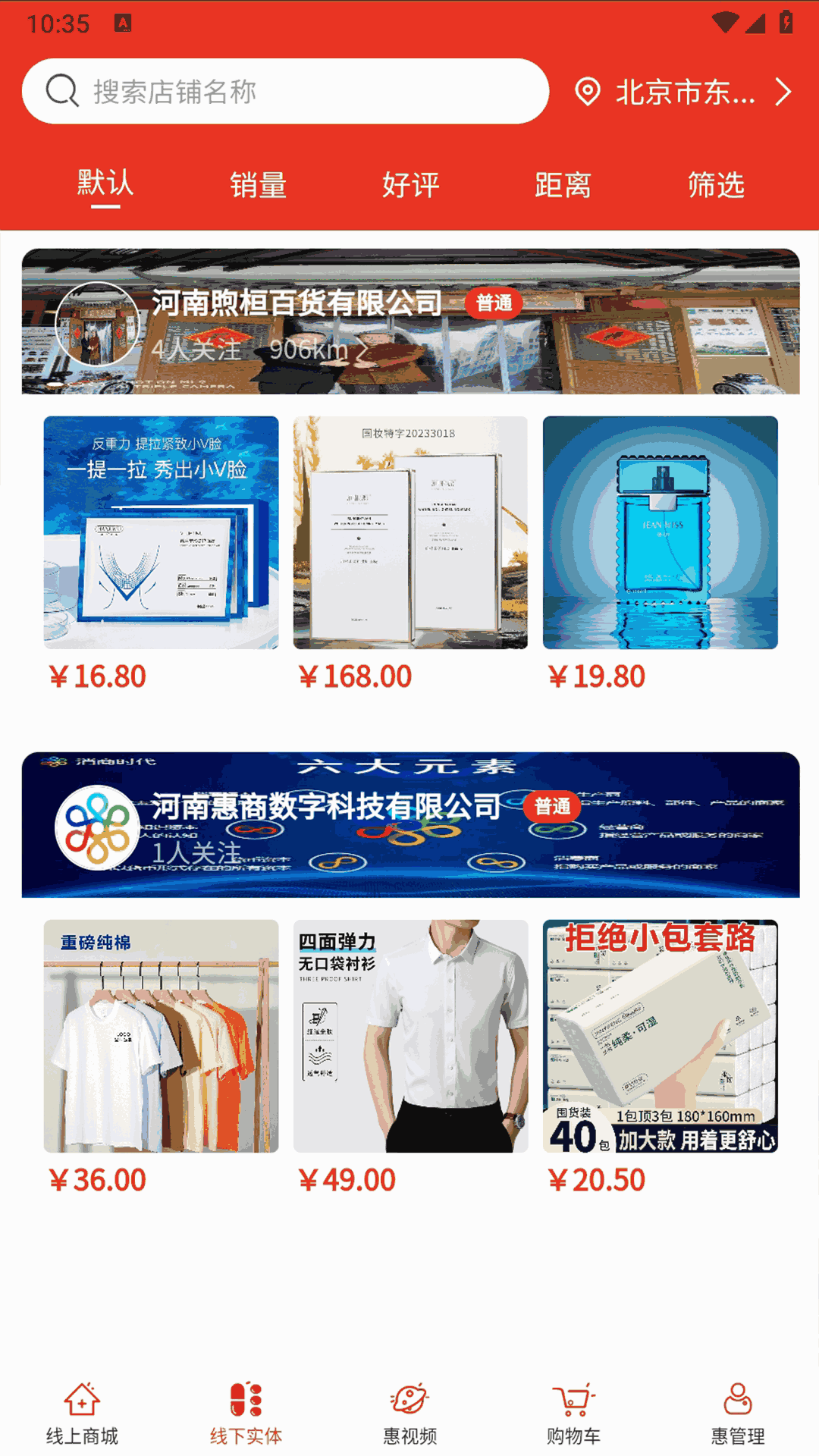 精彩截图-惠撰钱2025官方新版