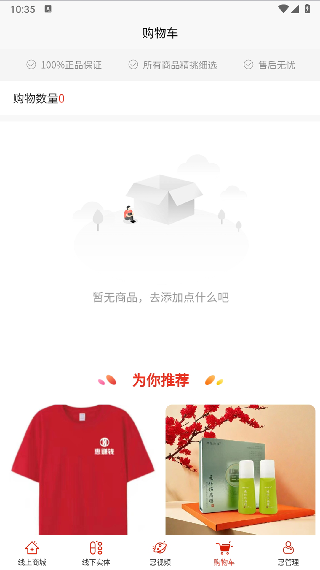 精彩截图-惠撰钱2025官方新版