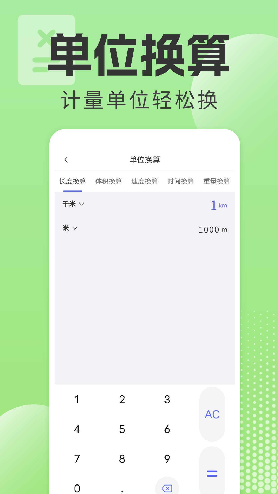 燃气缴费查询安卓版高清截图