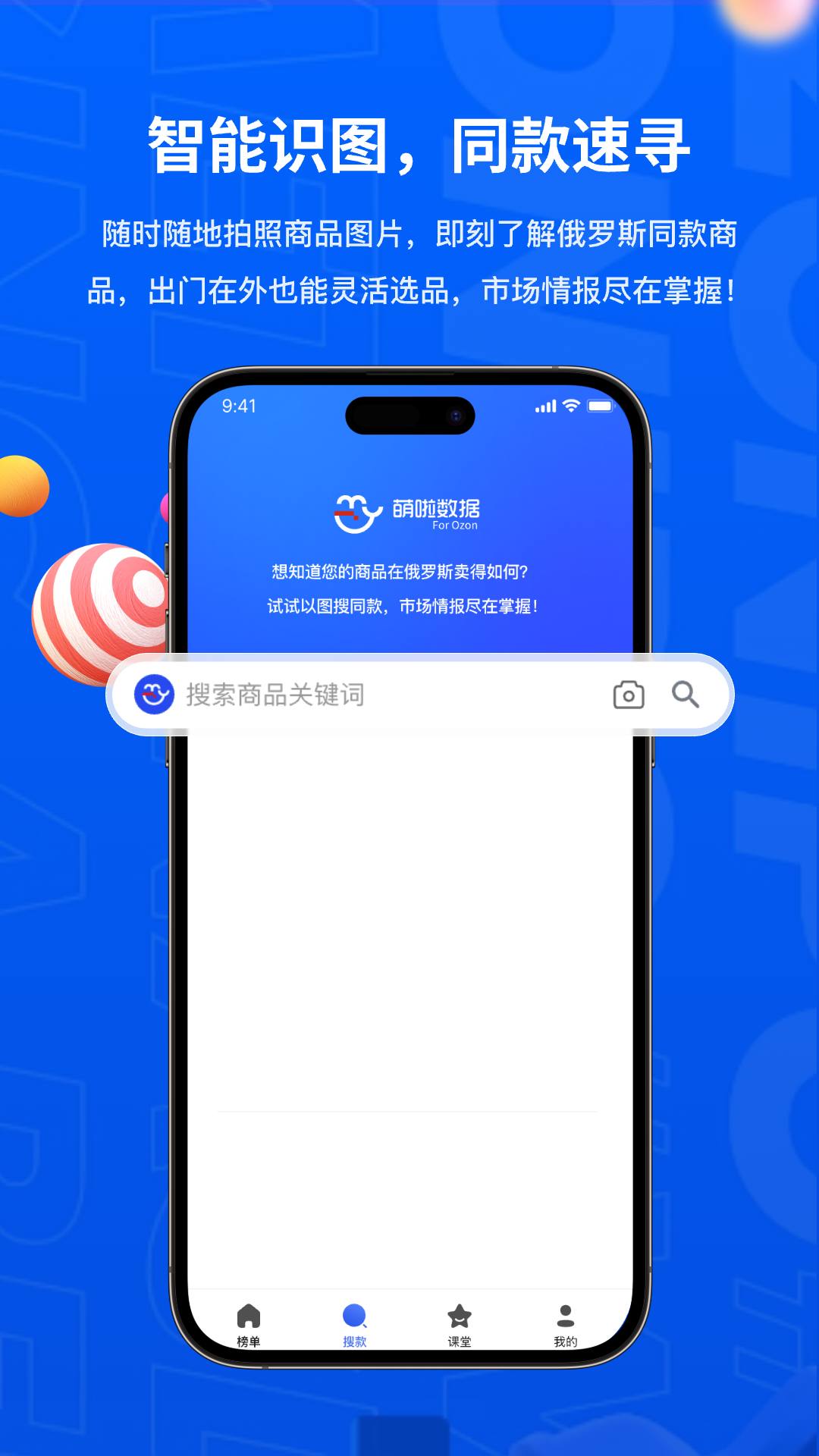 精彩截图-萌啦数据2026官方新版