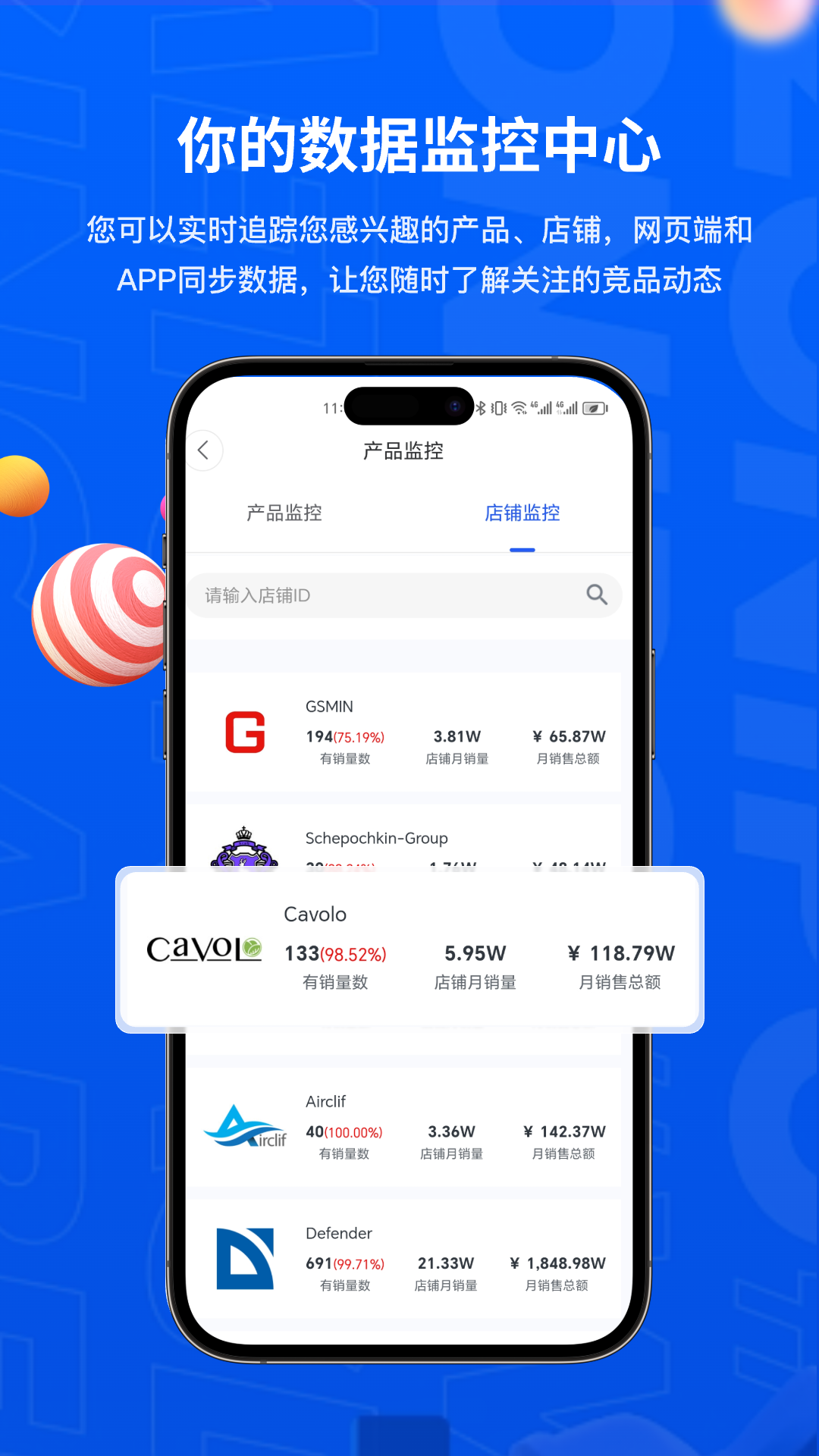 精彩截图-萌啦数据2026官方新版