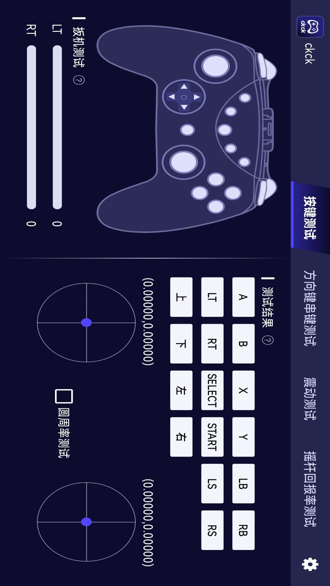 精彩截图-ckck2026官方新版