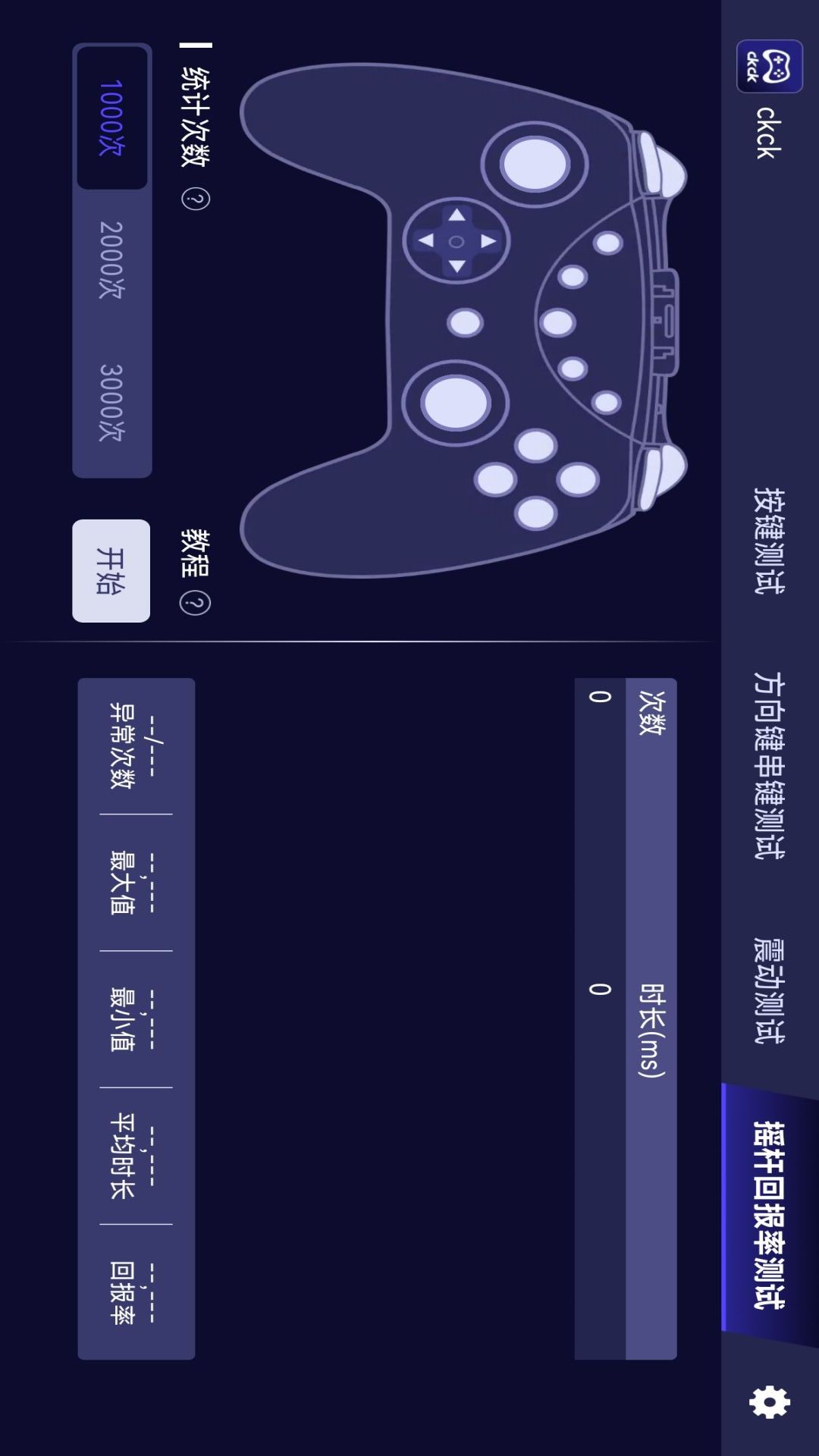 精彩截图-ckck2026官方新版