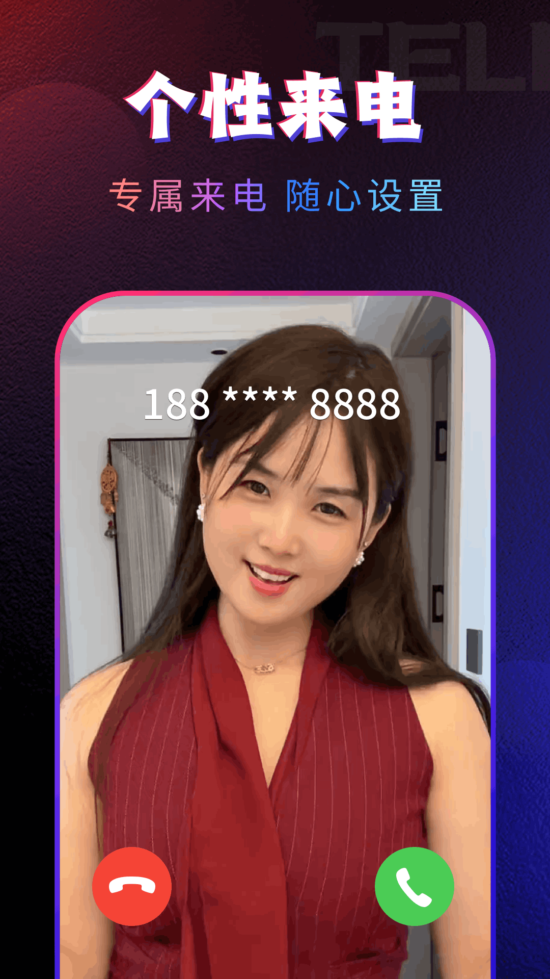 精彩截图-炫酷嗨嗨来电秀2025官方新版