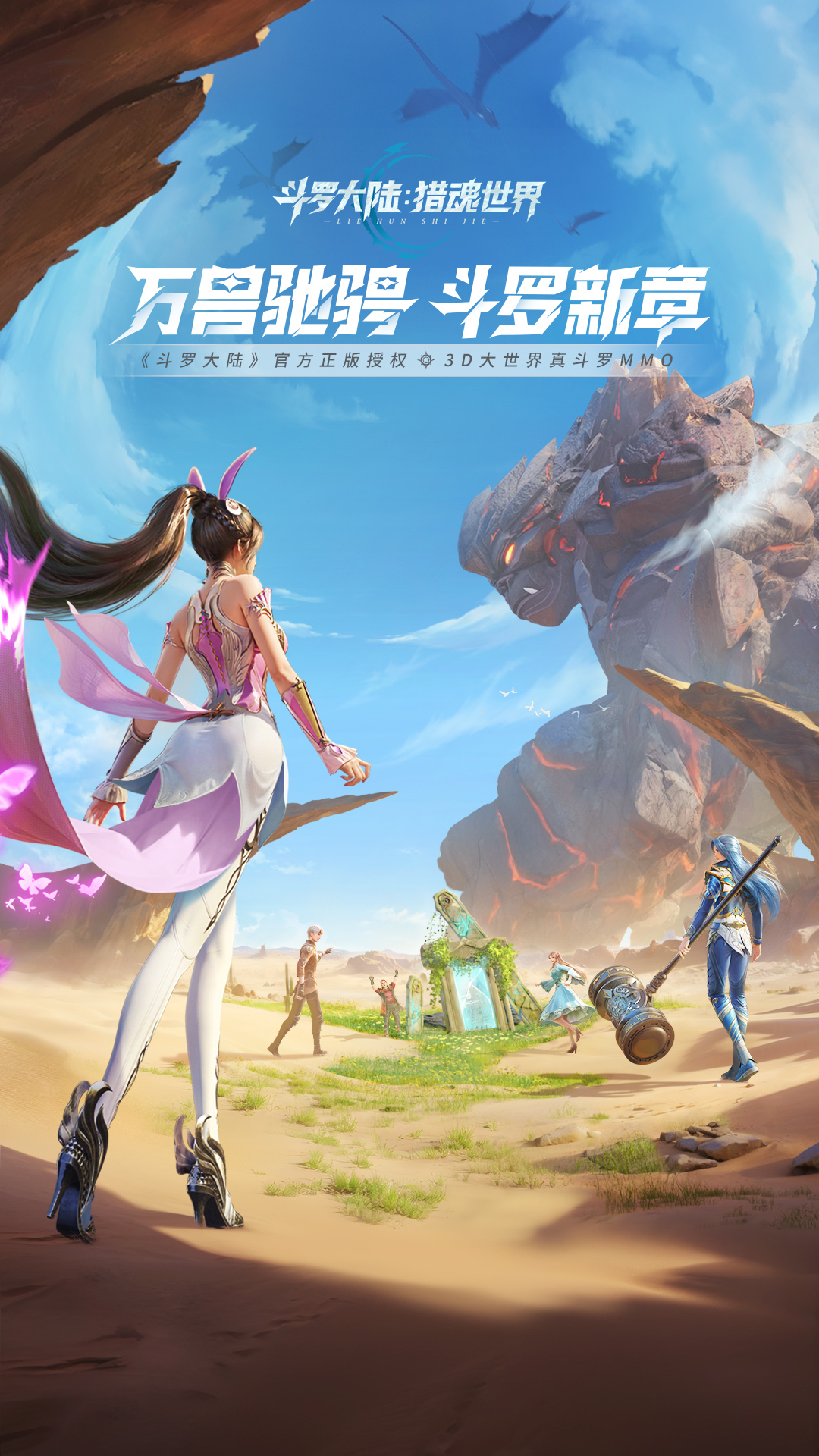 精彩截图-斗罗大陆：猎魂世界2026官方新版