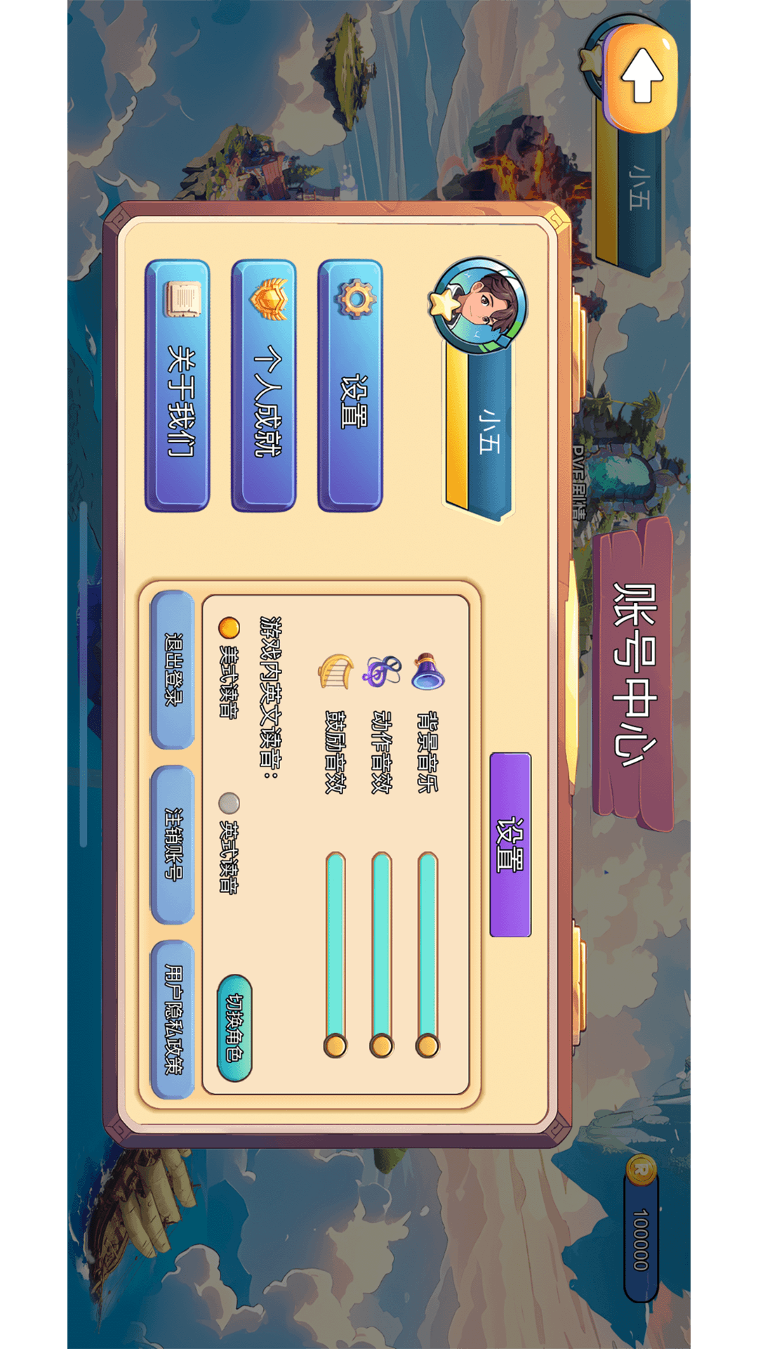 精彩截图-AI趣拼词2026官方新版