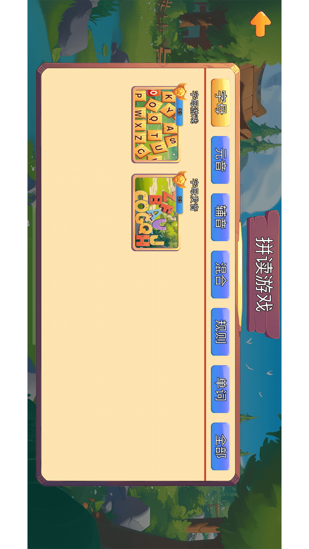 精彩截图-AI趣拼词2026官方新版