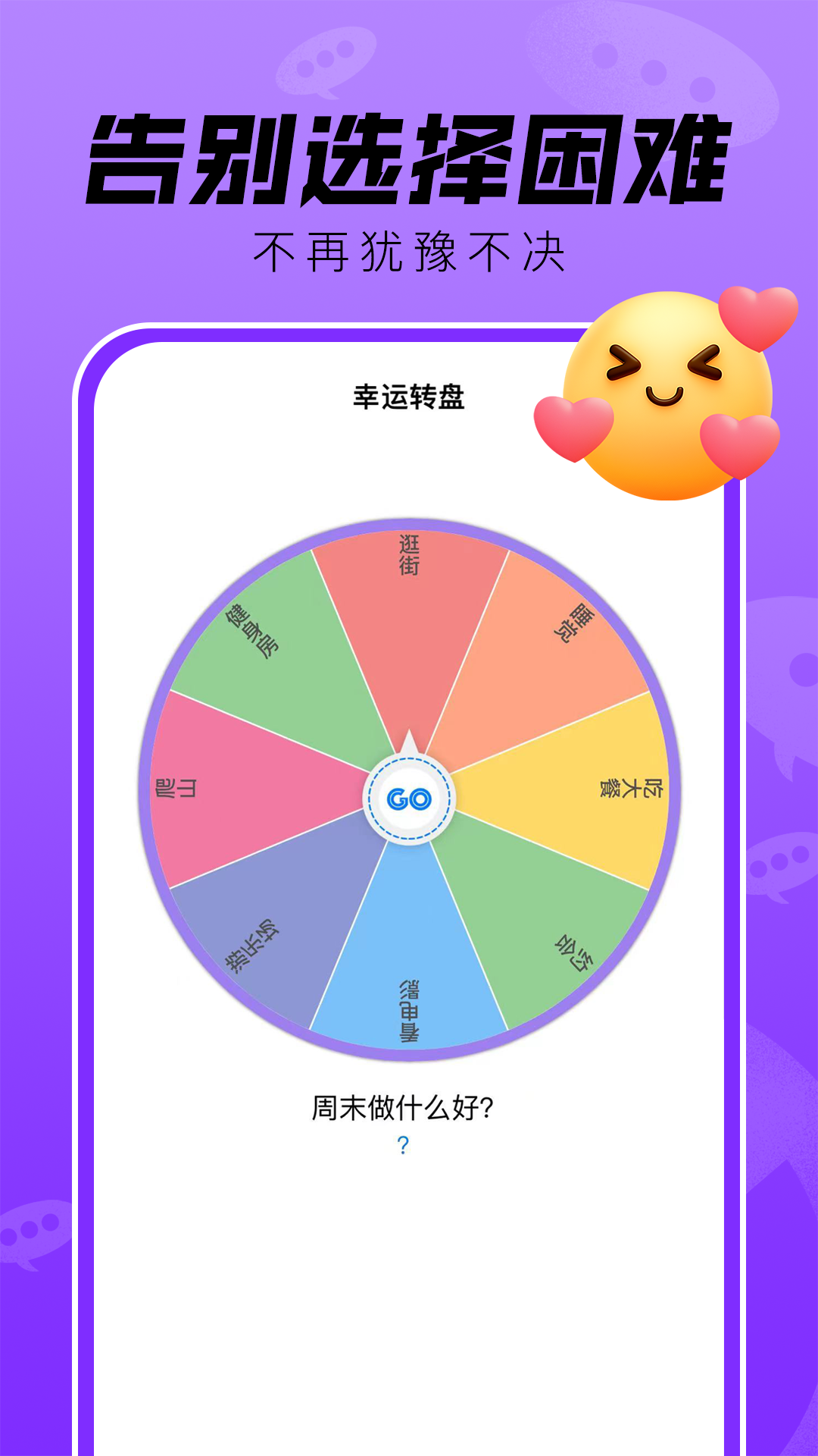 精彩截图-社恐救星2026官方新版