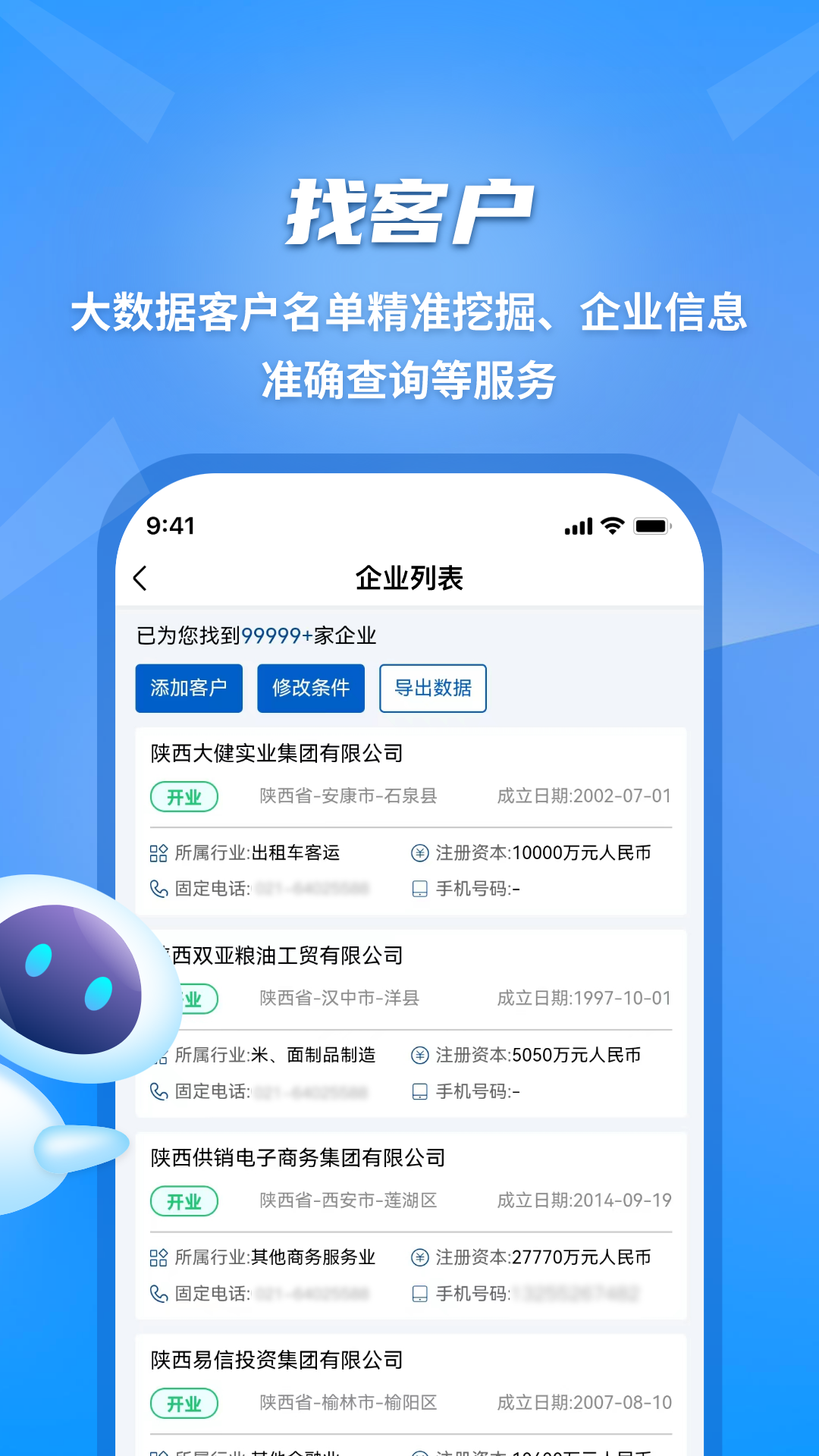精彩截图-招商王2025官方新版