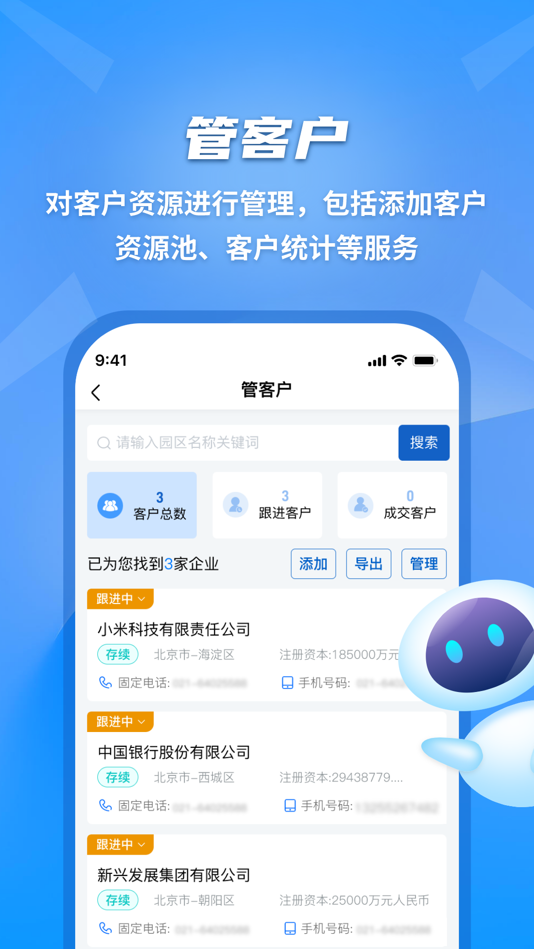 精彩截图-招商王2025官方新版