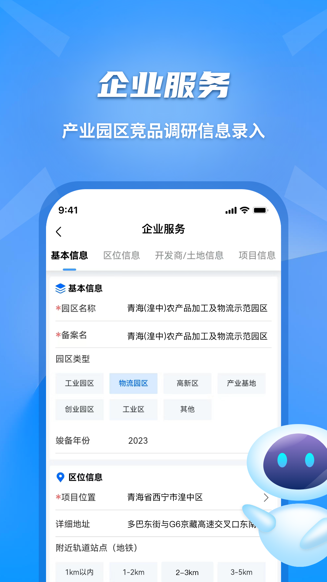 精彩截图-招商王2025官方新版