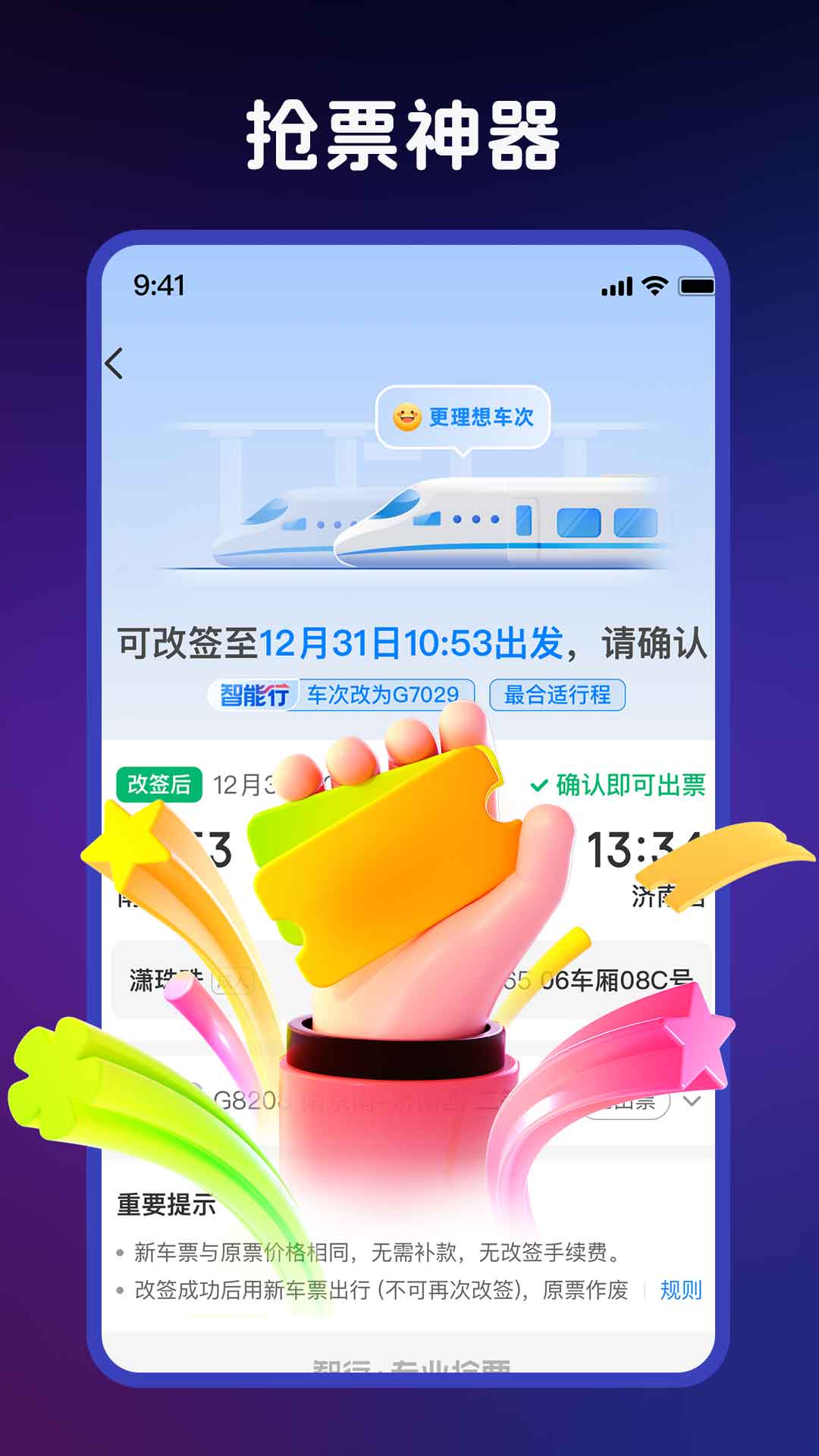 自动按键 截图 2