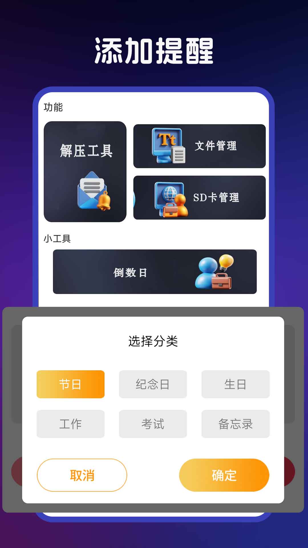 自动按键 截图 3