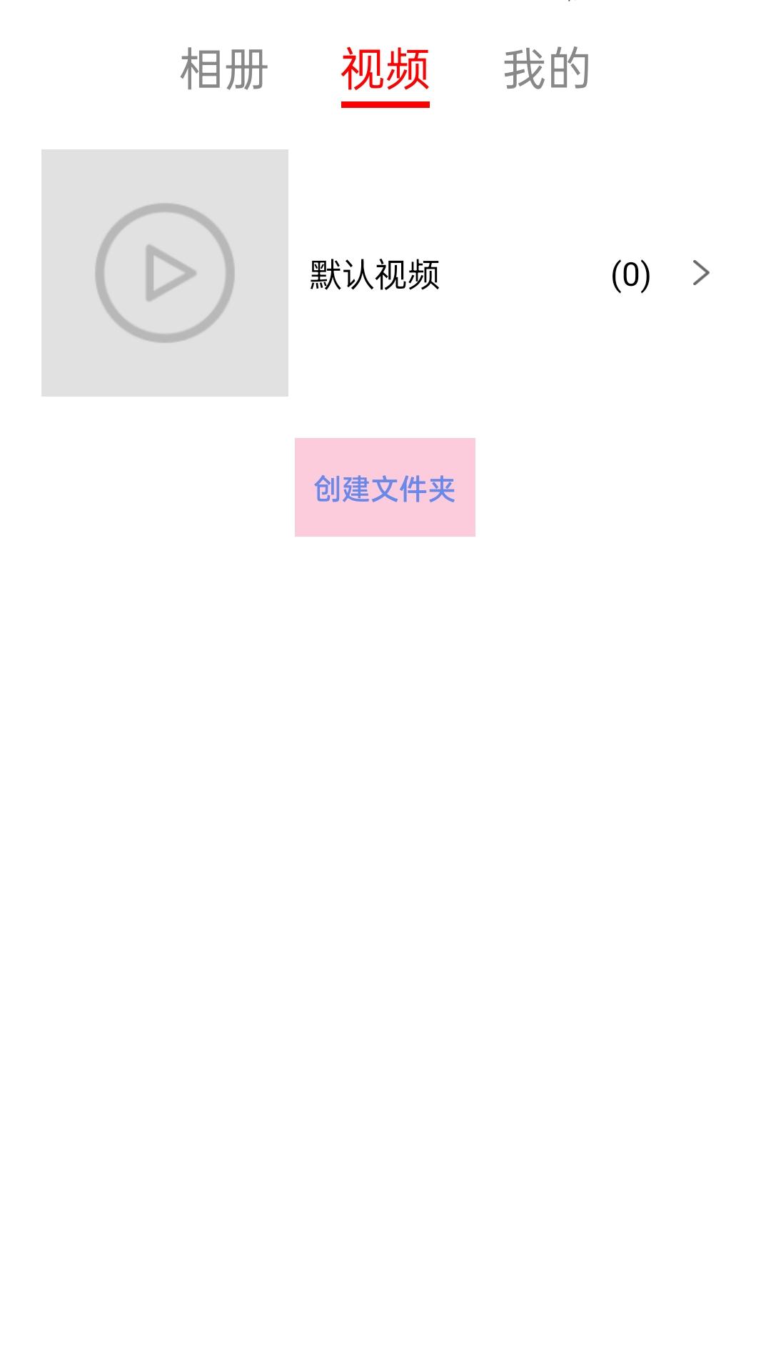 精彩截图-小喵加密相册2026官方新版