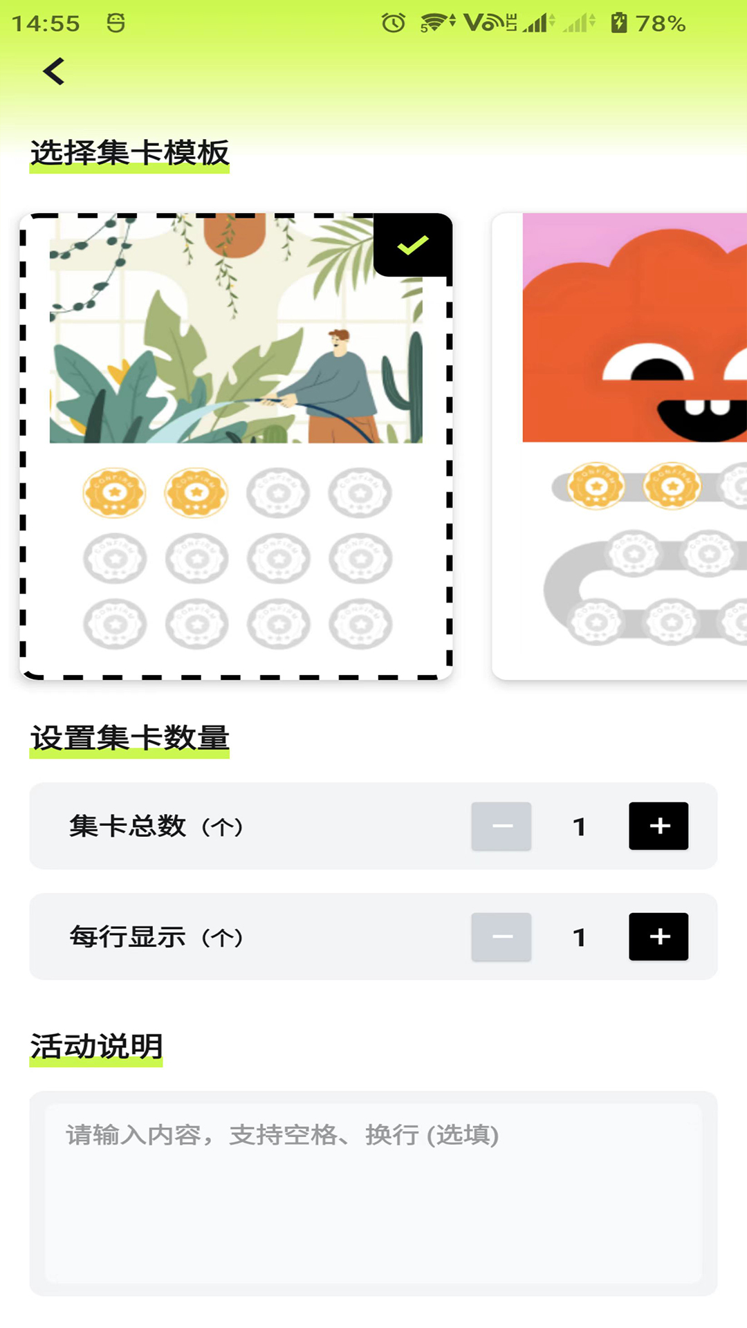 精彩截图-超级签到2025官方新版