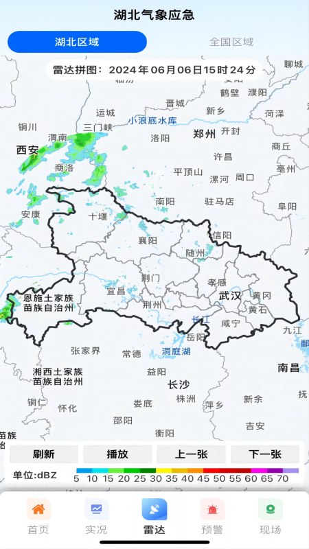 精彩截图-湖北气象应急2025官方新版