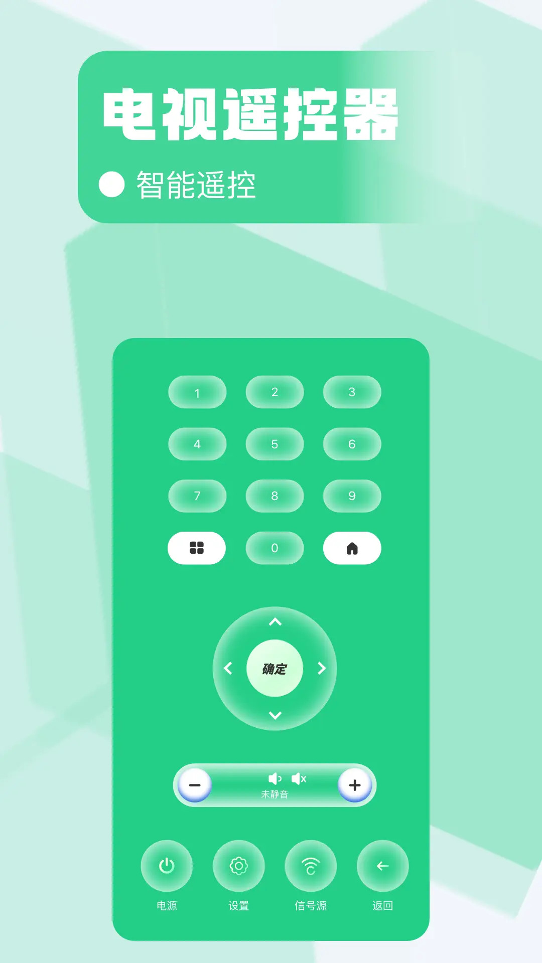 精彩截图-万能遥控器HD2026官方新版