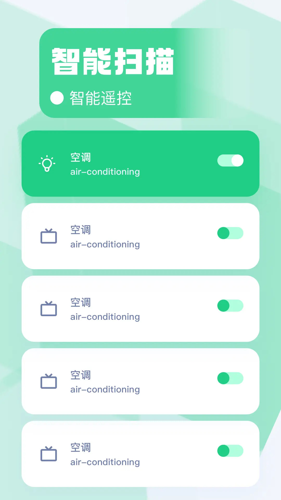 精彩截图-万能遥控器HD2026官方新版