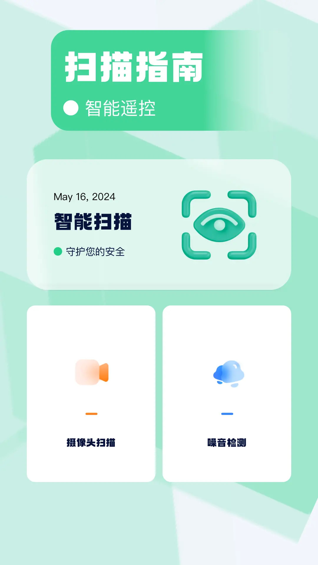 精彩截图-万能遥控器HD2026官方新版
