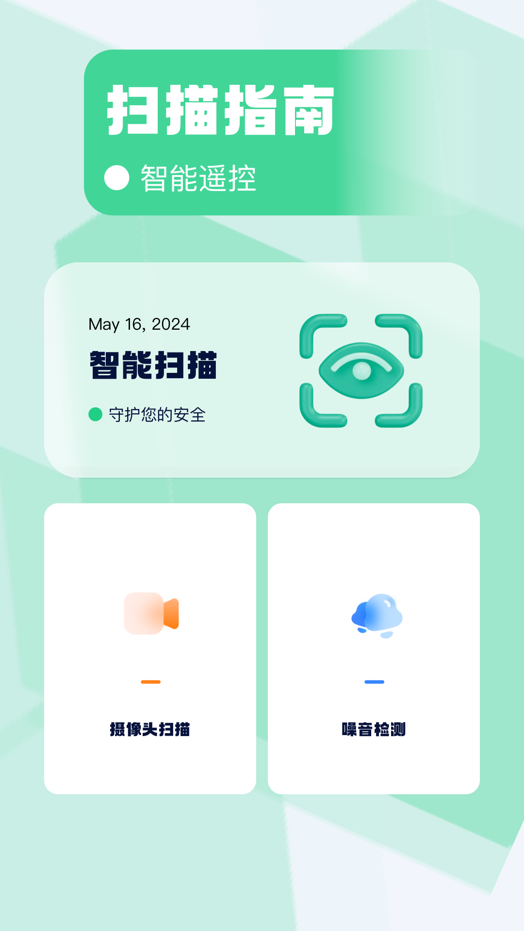 精彩截图-万能遥控器HD2026官方新版