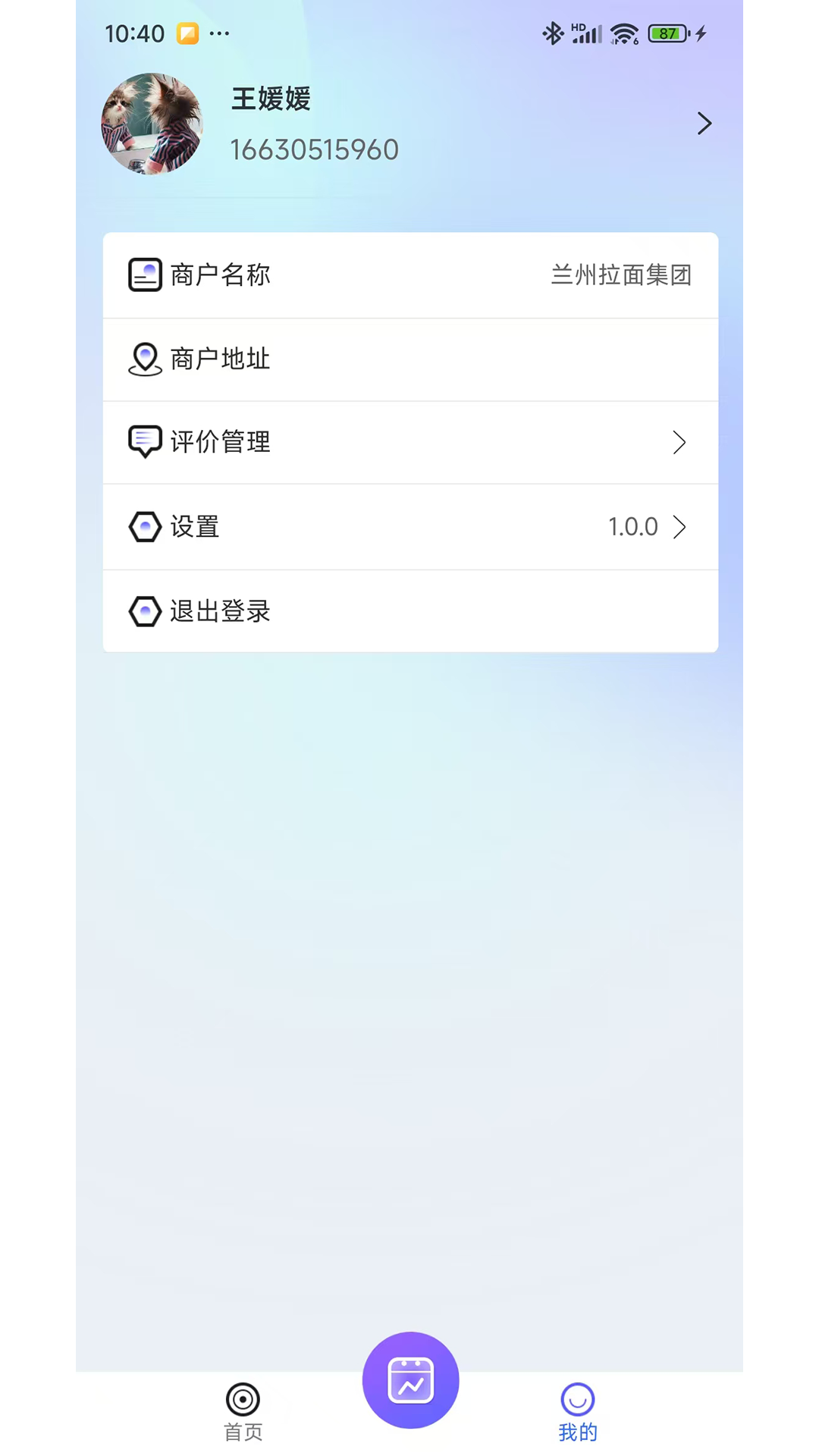 精彩截图-易仔商户2026官方新版