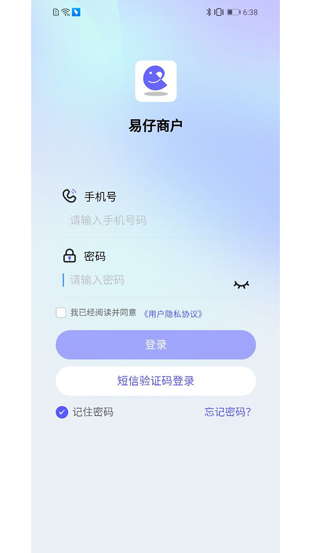精彩截图-易仔商户2026官方新版