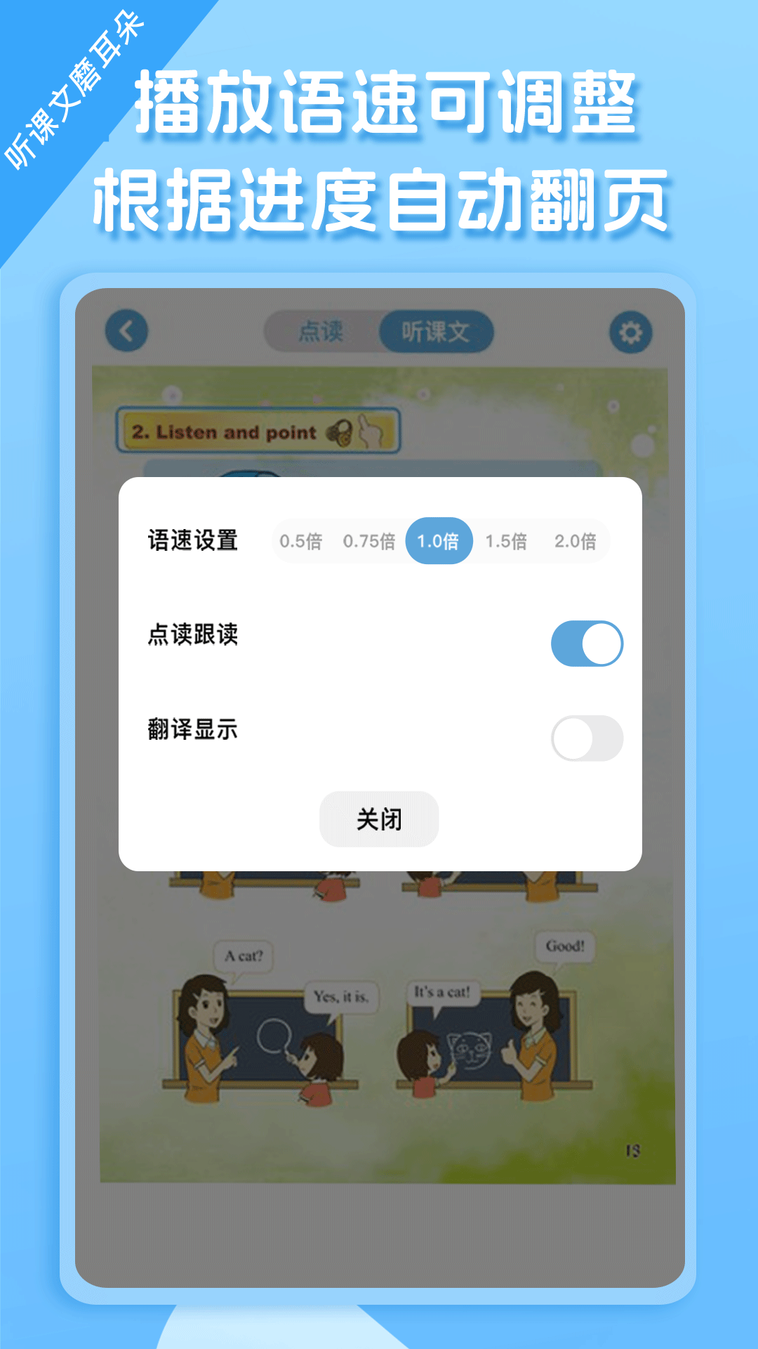 重大版小学英语 截图 4