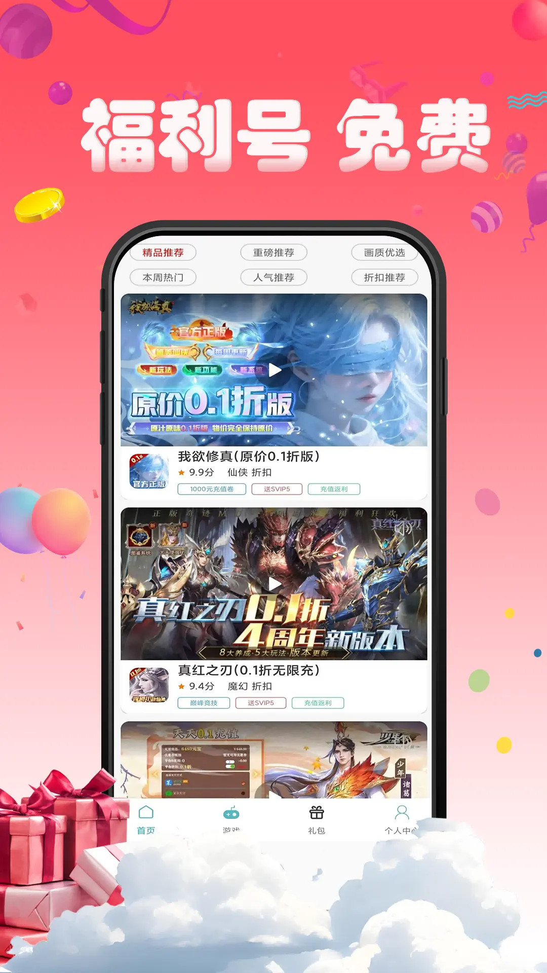 精彩截图-1号手游2025官方新版
