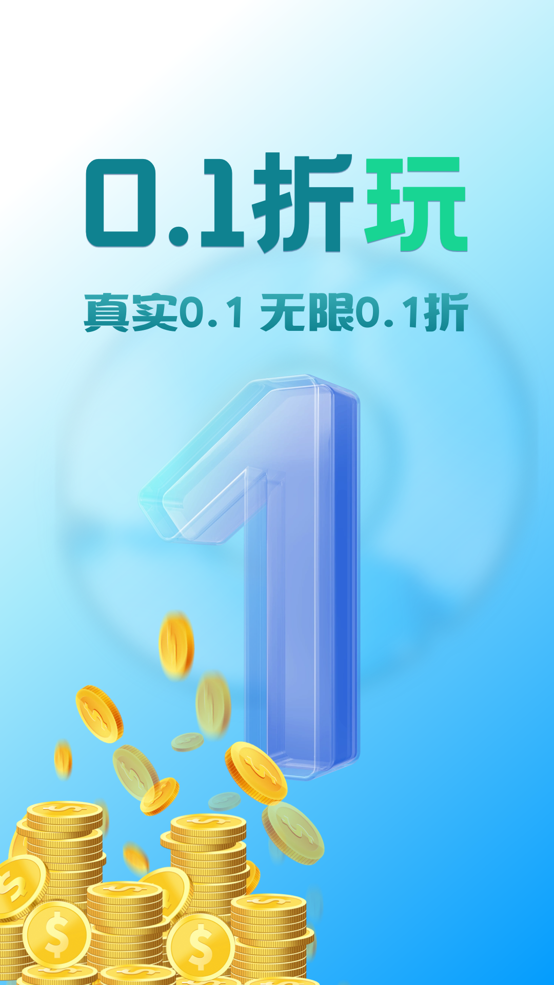 精彩截图-1号趣玩手游2026官方新版