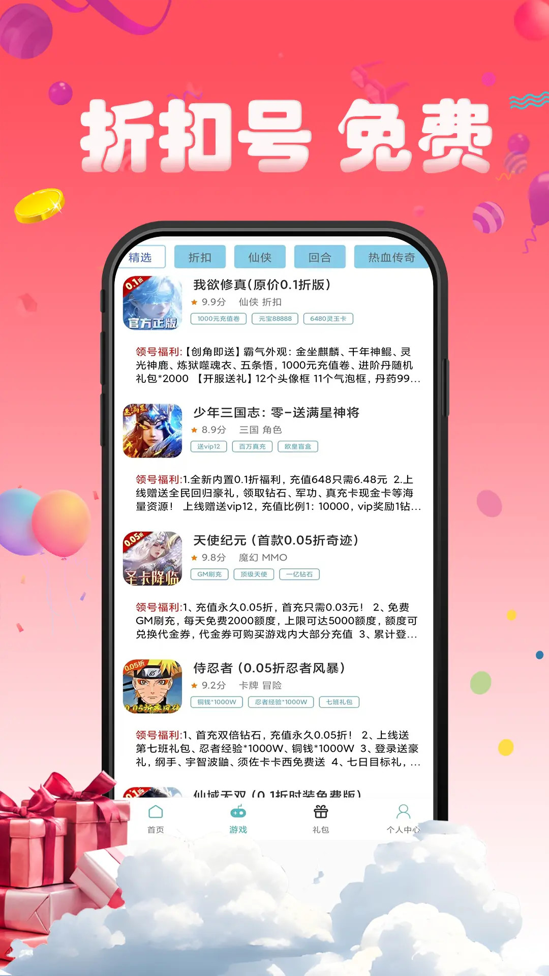 精彩截图-1号手游2025官方新版