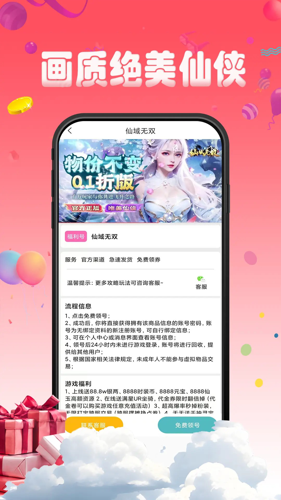 精彩截图-1号手游2025官方新版