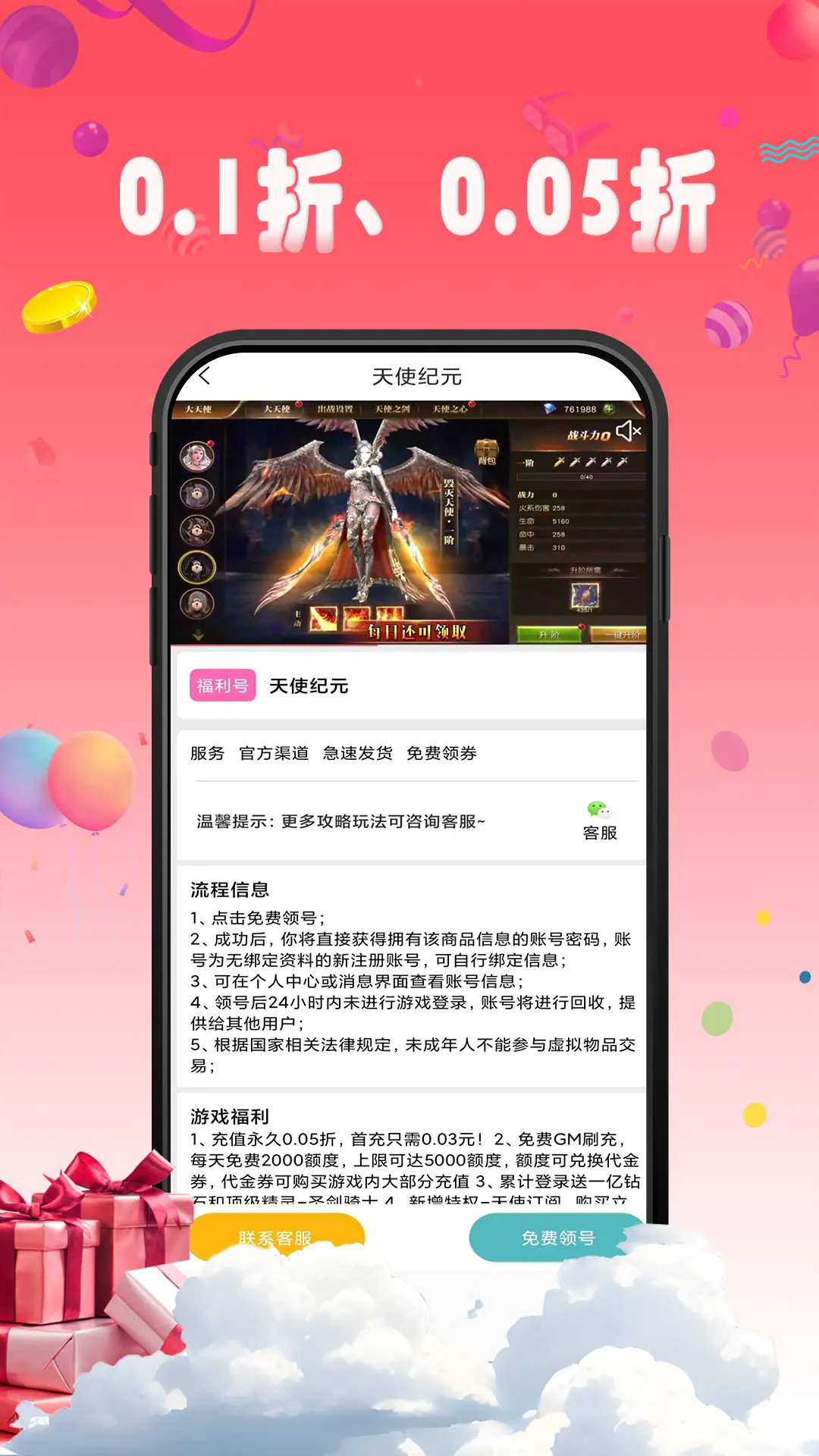 精彩截图-1号手游2025官方新版