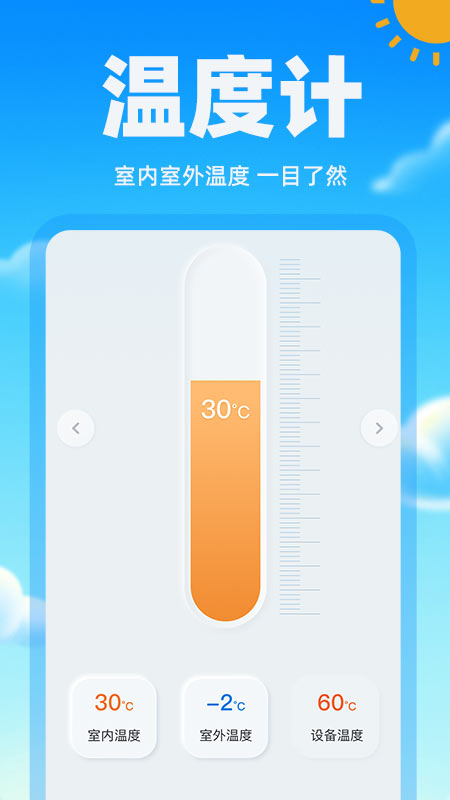 精彩截图-手机测温度2025官方新版