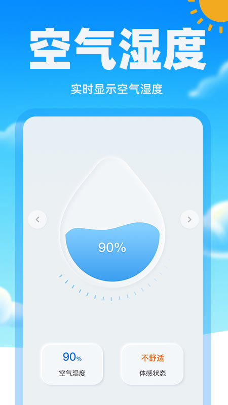 精彩截图-手机测温度2025官方新版