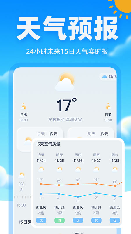 精彩截图-手机测温度2025官方新版