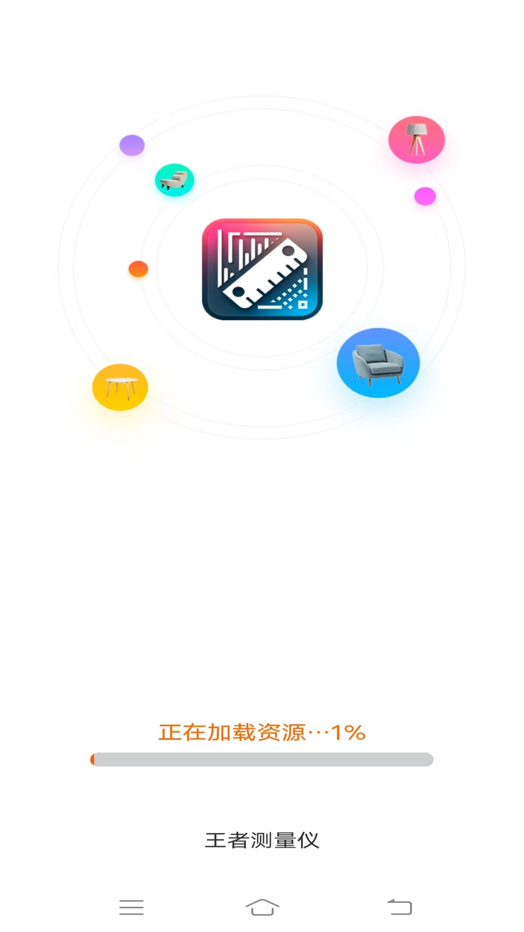 精彩截图-王者测量仪2026官方新版