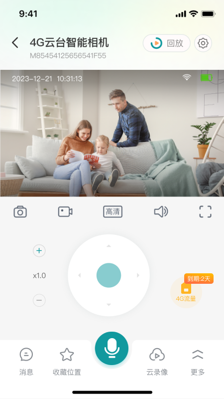 精彩截图-小亿同学2026官方新版