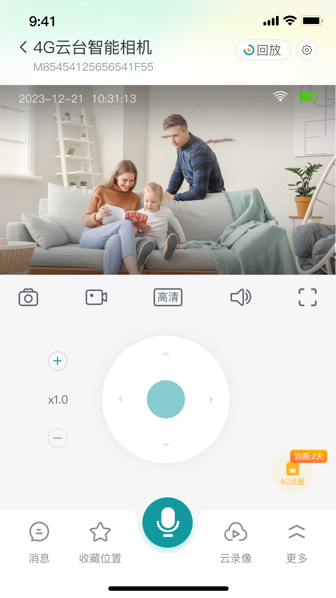 精彩截图-小亿同学2026官方新版