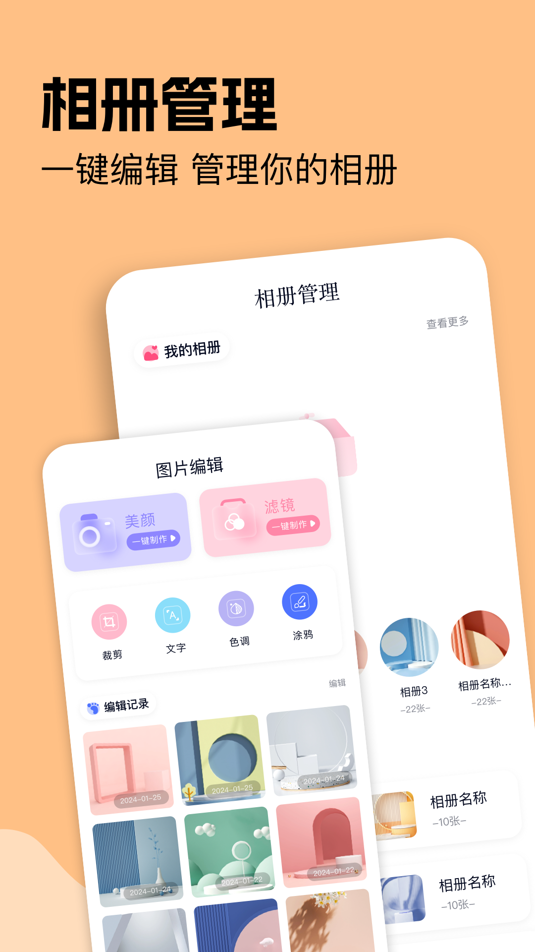 精彩截图-ai相册2026官方新版