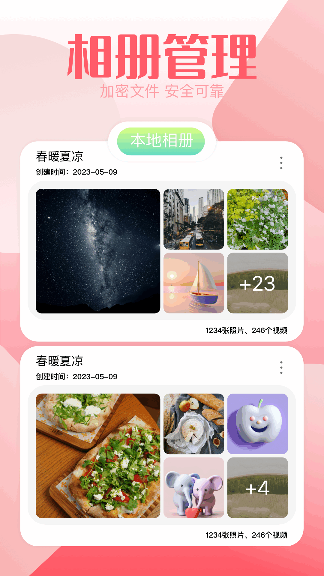 精彩截图-ai相册2025官方新版