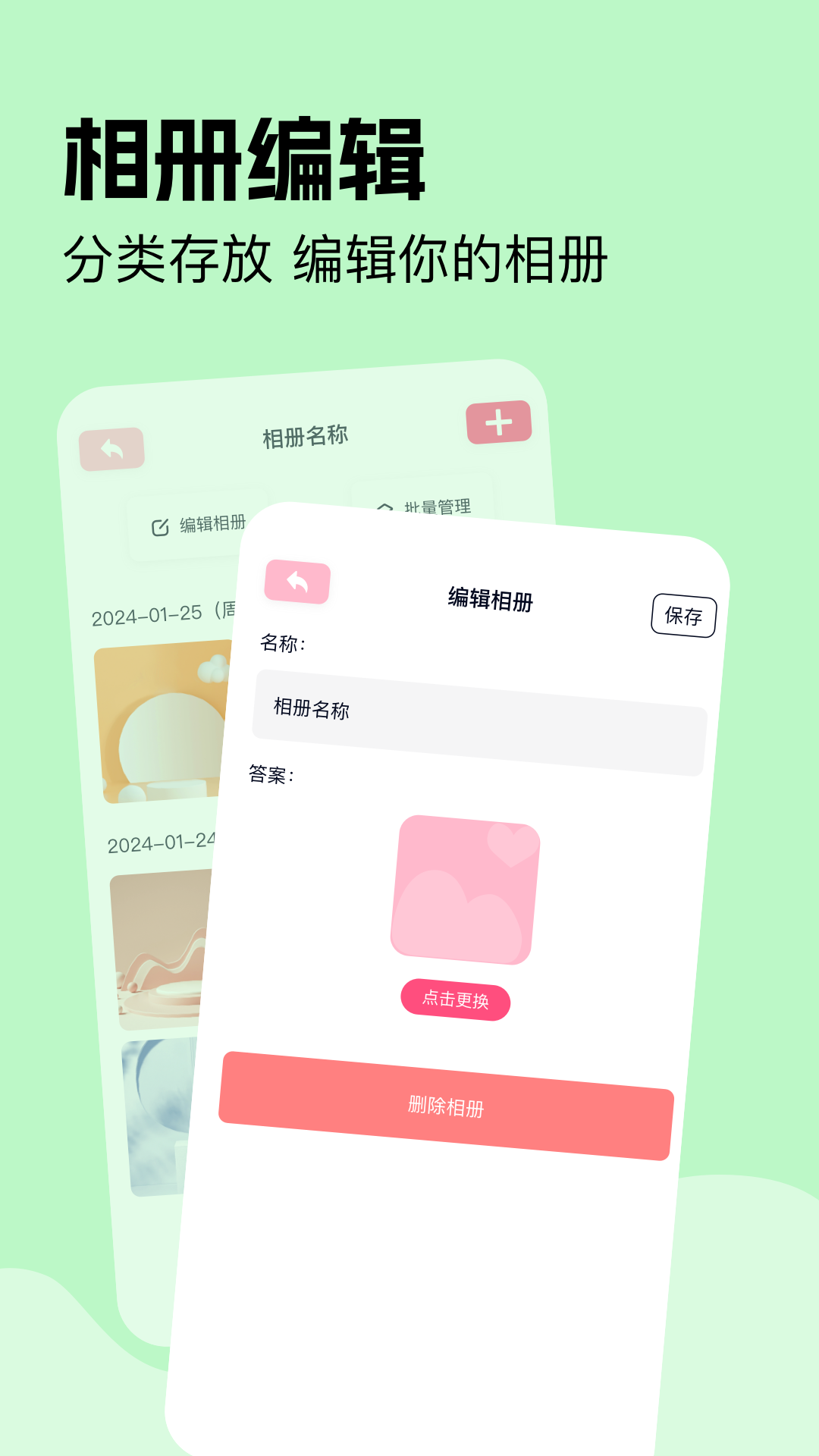 精彩截图-ai相册2026官方新版