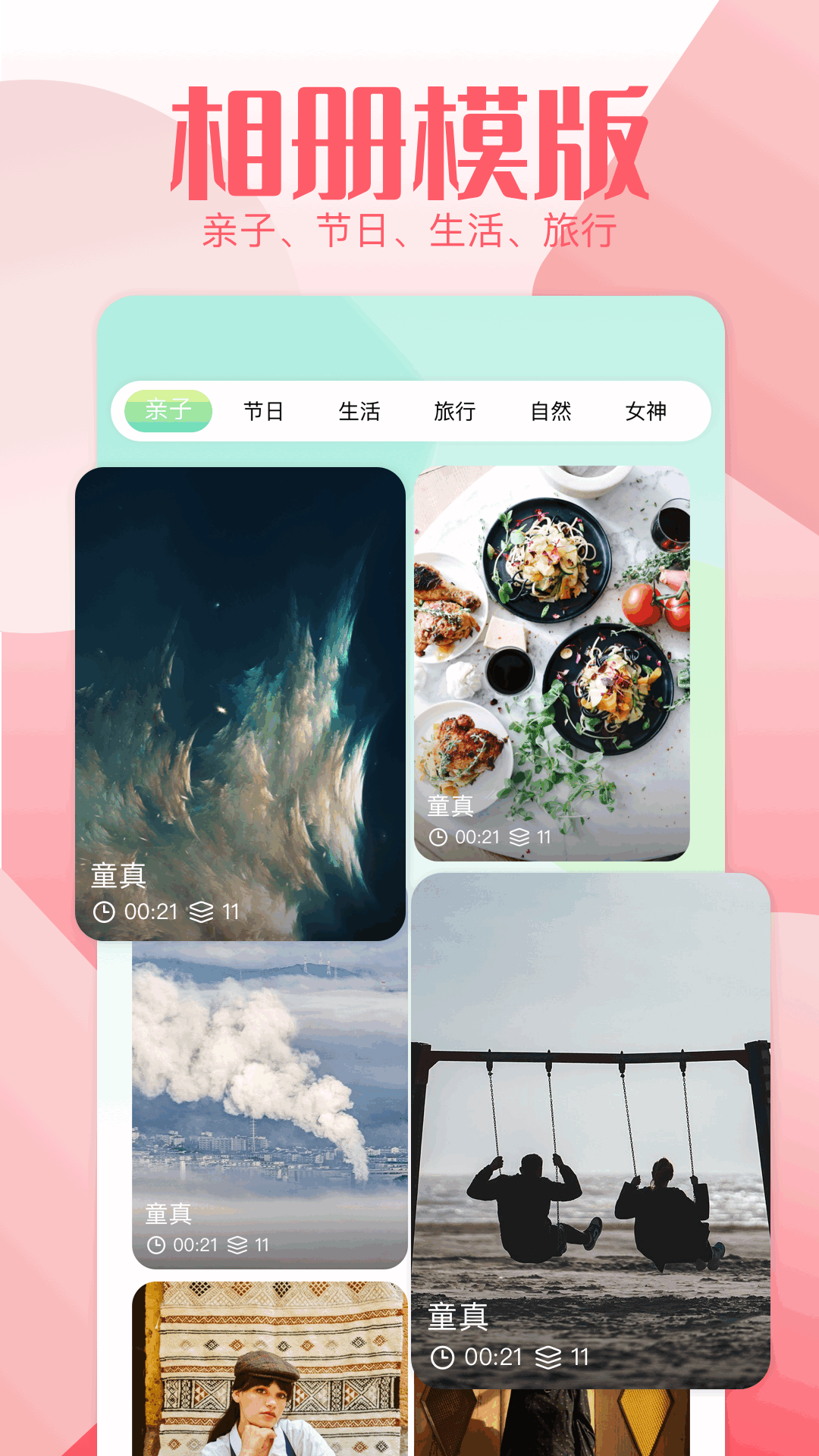 精彩截图-ai相册2025官方新版