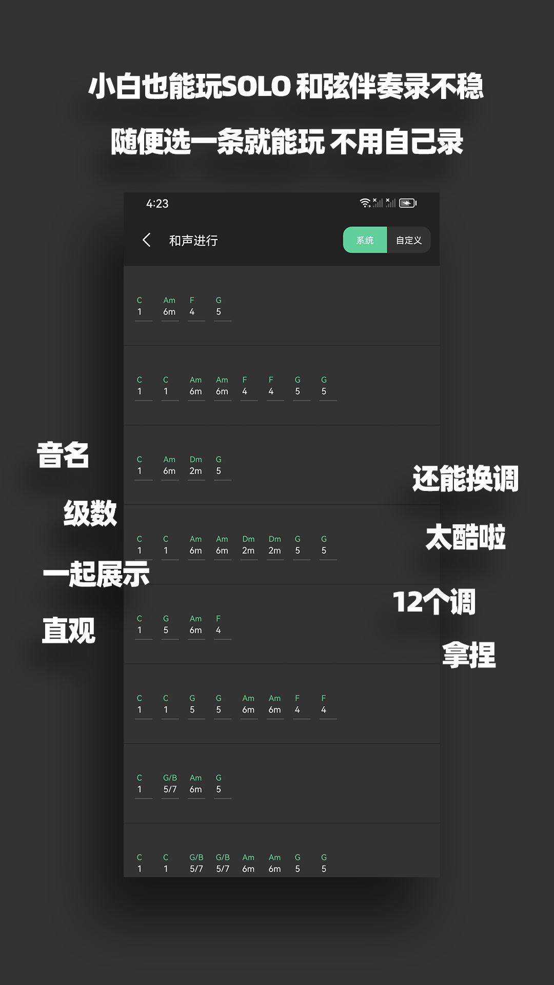 精彩截图-鼓机伴奏器2025官方新版