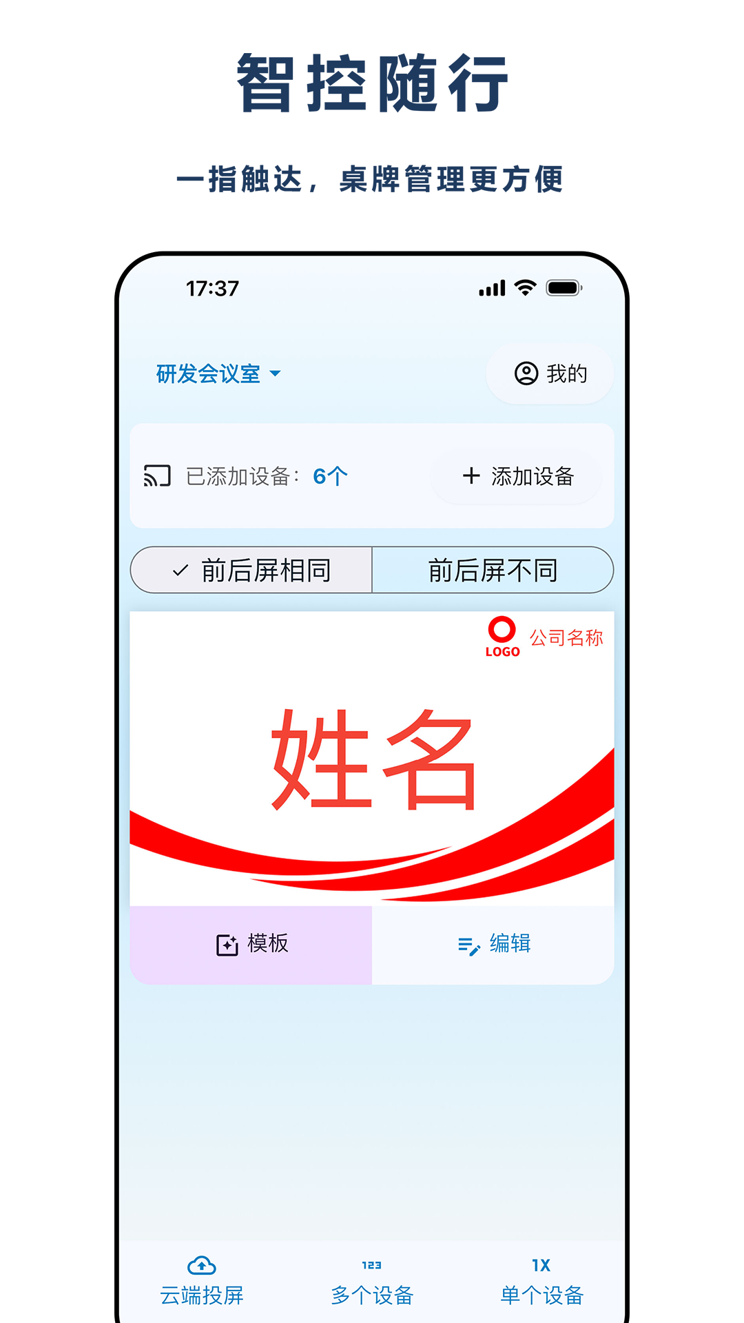 精彩截图-AI智绘桌牌2026官方新版