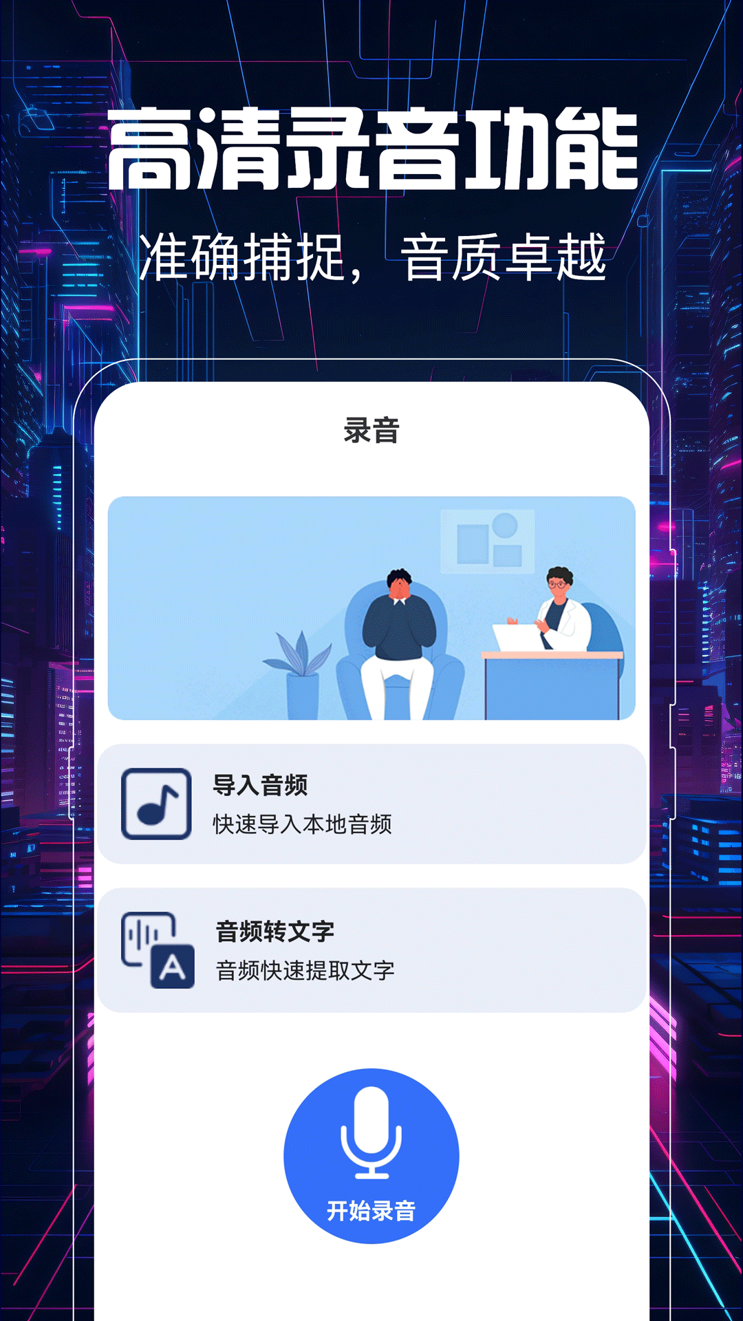 精彩截图-视频提词2025官方新版