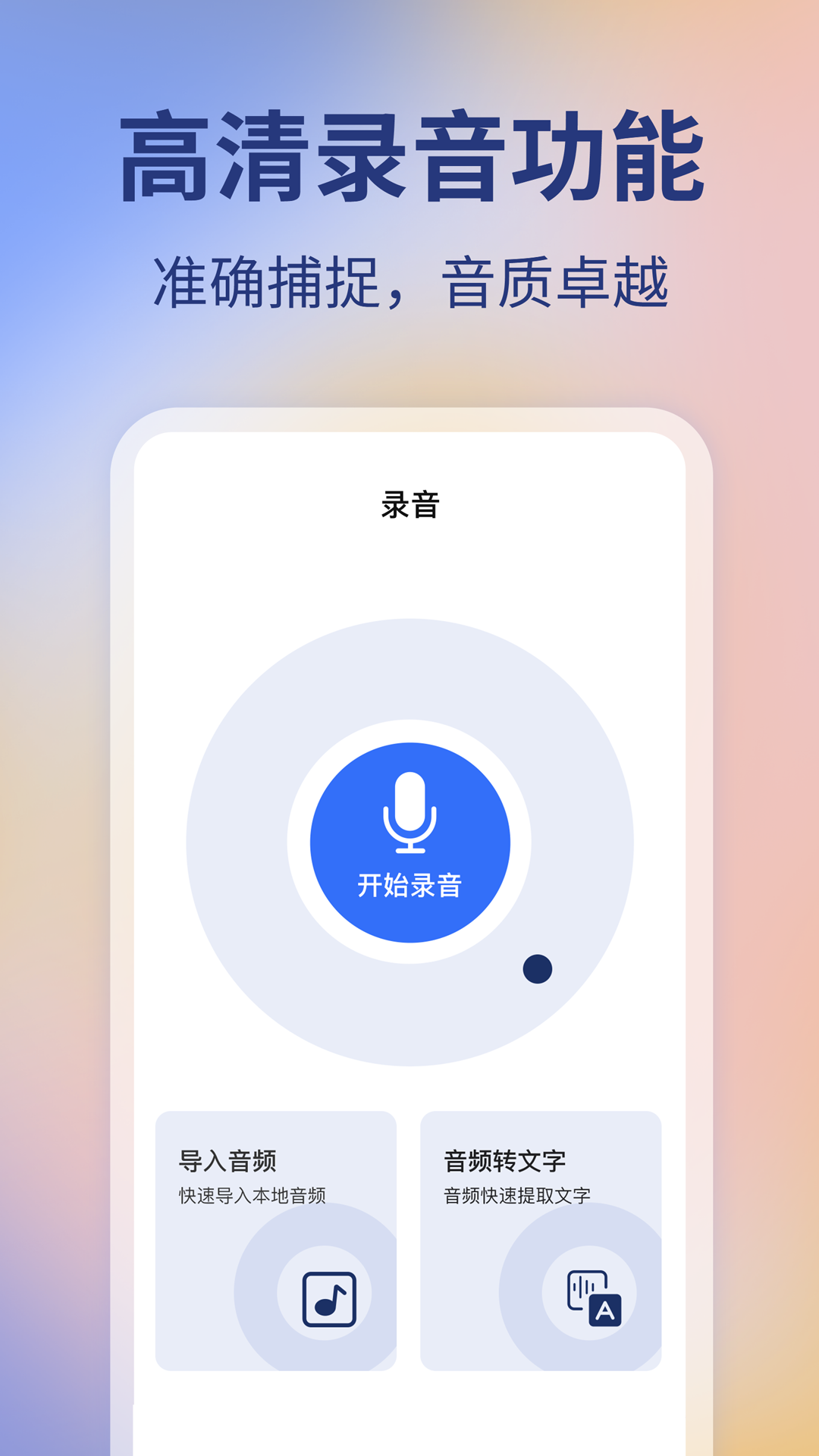 精彩截图-提词器vlog视频编辑2026官方新版