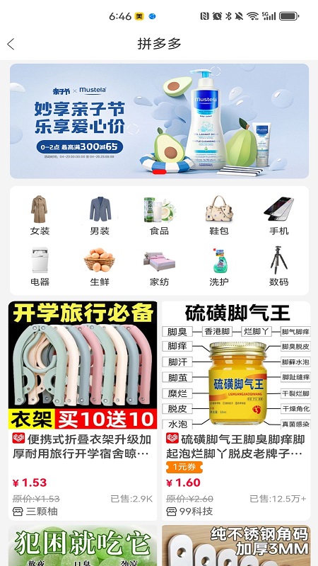 精彩截图-乐途2025官方新版